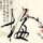 小三
